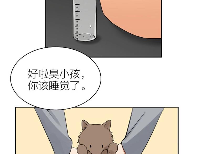 降智小甜饼韩漫全集-第106-107话 变身无删减无遮挡章节图片 