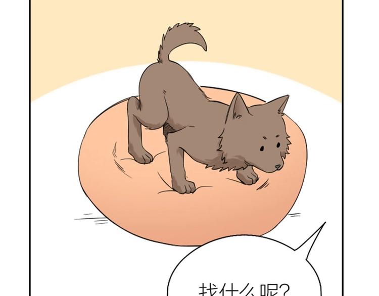 降智小甜饼韩漫全集-第106-107话 变身无删减无遮挡章节图片 