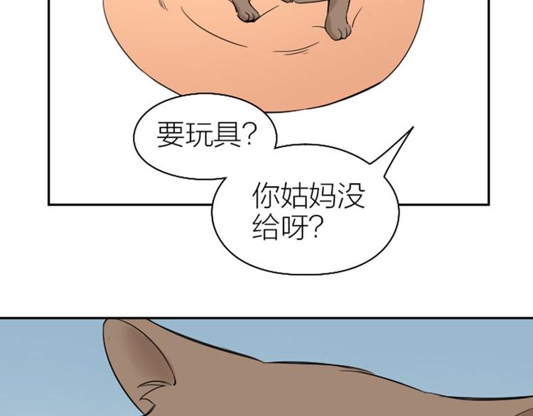降智小甜饼韩漫全集-第106-107话 变身无删减无遮挡章节图片 