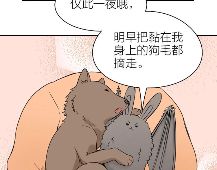 降智小甜饼韩漫全集-第106-107话 变身无删减无遮挡章节图片 