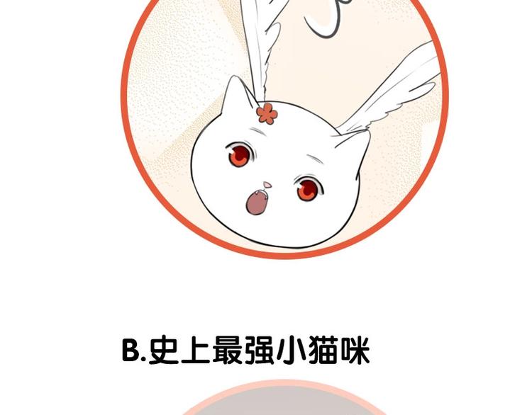 降智小甜饼韩漫全集-第106-107话 变身无删减无遮挡章节图片 