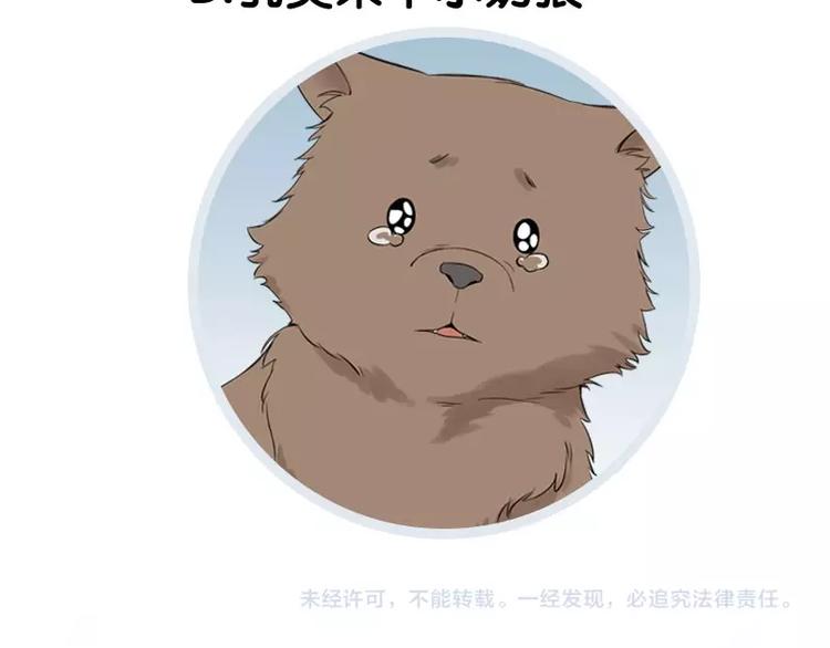 降智小甜饼韩漫全集-第106-107话 变身无删减无遮挡章节图片 