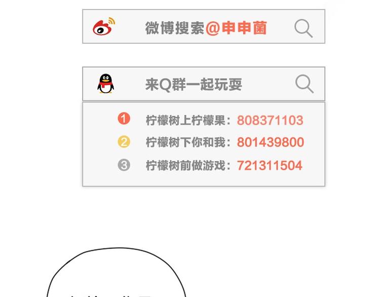 降智小甜饼韩漫全集-第106-107话 变身无删减无遮挡章节图片 
