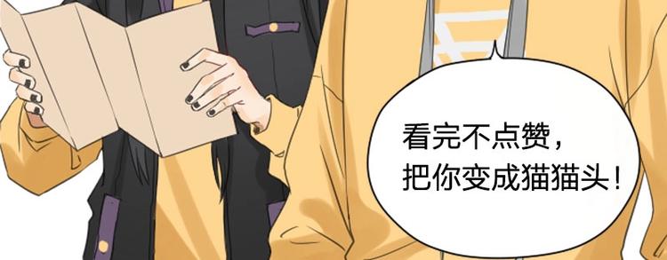 降智小甜饼韩漫全集-第106-107话 变身无删减无遮挡章节图片 