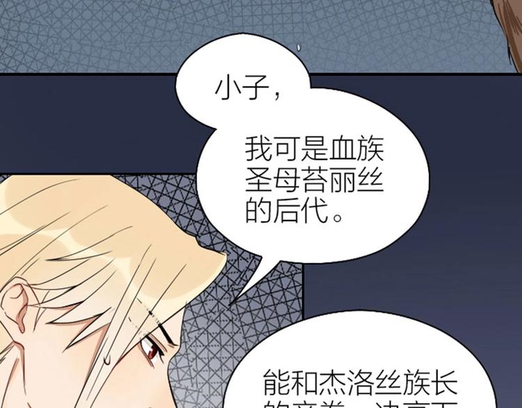 降智小甜饼韩漫全集-第106-107话 变身无删减无遮挡章节图片 