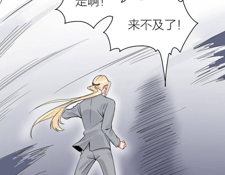 降智小甜饼韩漫全集-第106-107话 变身无删减无遮挡章节图片 