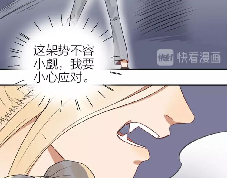 降智小甜饼韩漫全集-第106-107话 变身无删减无遮挡章节图片 