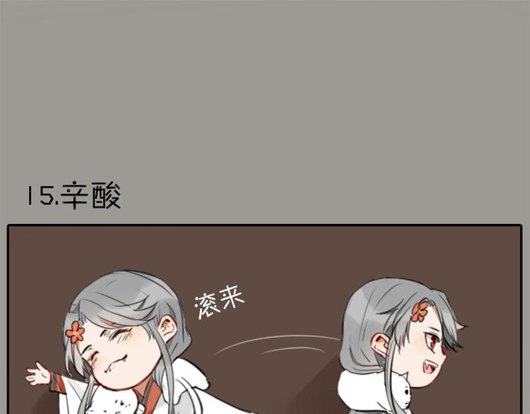 降智小甜饼韩漫全集-第14-15话 喜欢滚双人床无删减无遮挡章节图片 
