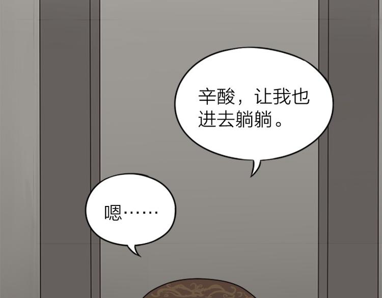 降智小甜饼韩漫全集-第14-15话 喜欢滚双人床无删减无遮挡章节图片 