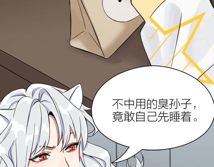 降智小甜饼韩漫全集-第108-109话 我冷我饿无删减无遮挡章节图片 