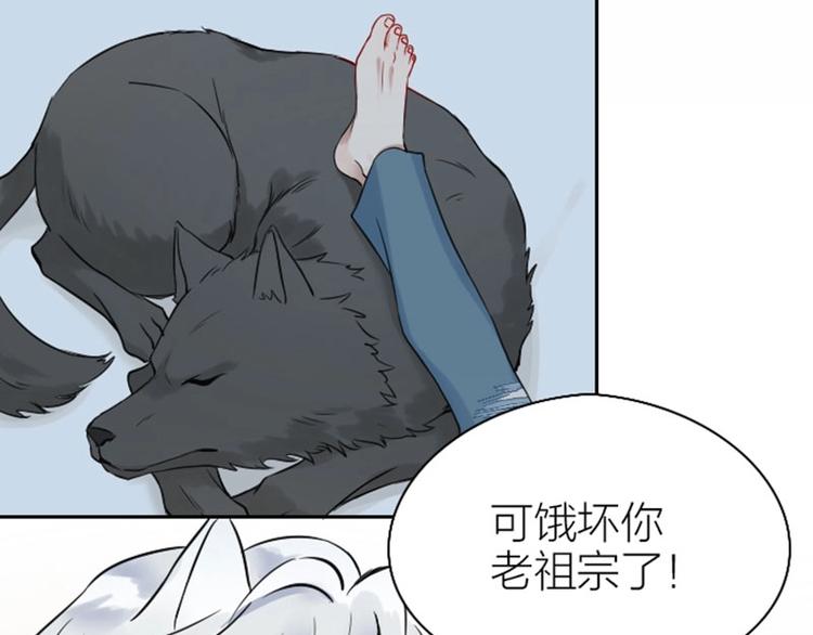降智小甜饼韩漫全集-第108-109话 我冷我饿无删减无遮挡章节图片 