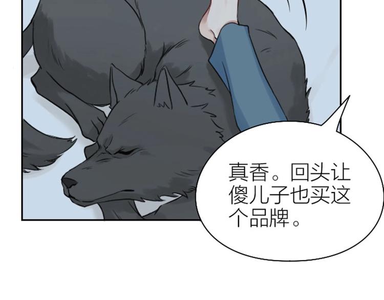 降智小甜饼韩漫全集-第108-109话 我冷我饿无删减无遮挡章节图片 