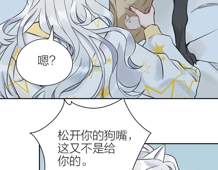 降智小甜饼韩漫全集-第108-109话 我冷我饿无删减无遮挡章节图片 