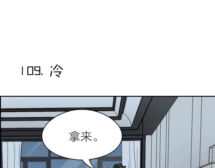 降智小甜饼韩漫全集-第108-109话 我冷我饿无删减无遮挡章节图片 
