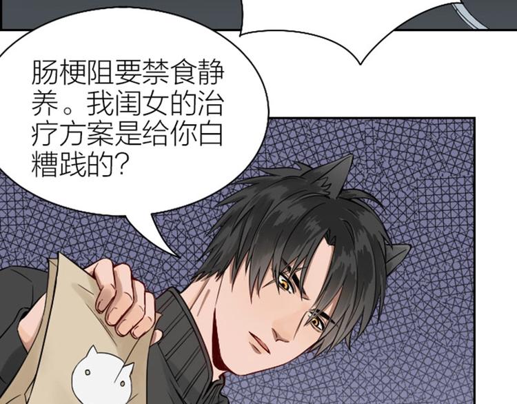 降智小甜饼韩漫全集-第108-109话 我冷我饿无删减无遮挡章节图片 