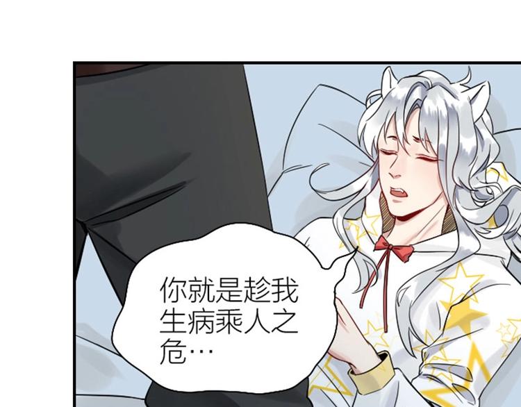 降智小甜饼韩漫全集-第108-109话 我冷我饿无删减无遮挡章节图片 