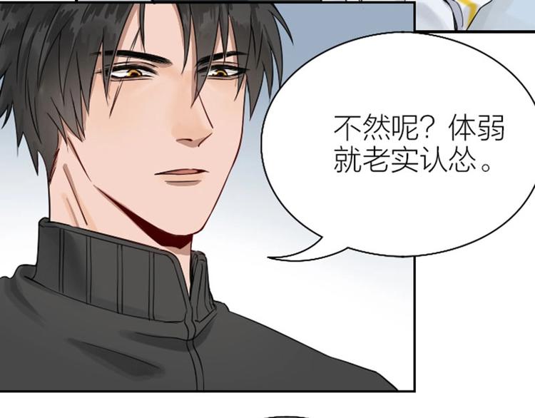 降智小甜饼韩漫全集-第108-109话 我冷我饿无删减无遮挡章节图片 