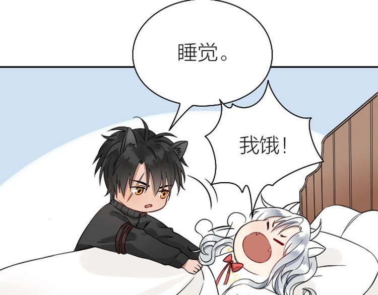 降智小甜饼韩漫全集-第108-109话 我冷我饿无删减无遮挡章节图片 
