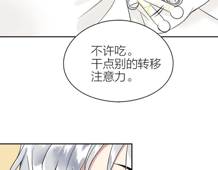 降智小甜饼韩漫全集-第108-109话 我冷我饿无删减无遮挡章节图片 