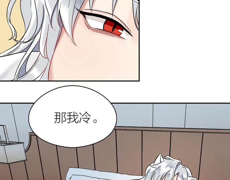 降智小甜饼韩漫全集-第108-109话 我冷我饿无删减无遮挡章节图片 
