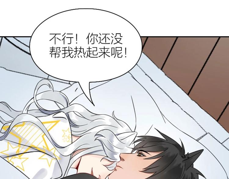 降智小甜饼韩漫全集-第108-109话 我冷我饿无删减无遮挡章节图片 