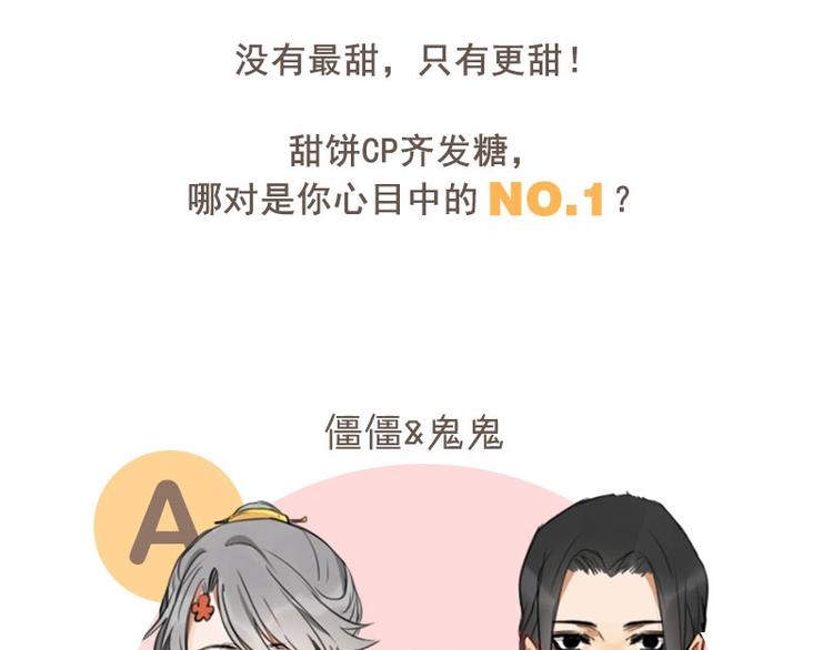 降智小甜饼韩漫全集-第108-109话 我冷我饿无删减无遮挡章节图片 