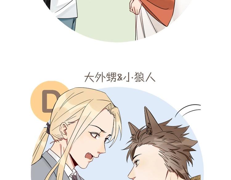 降智小甜饼韩漫全集-第108-109话 我冷我饿无删减无遮挡章节图片 