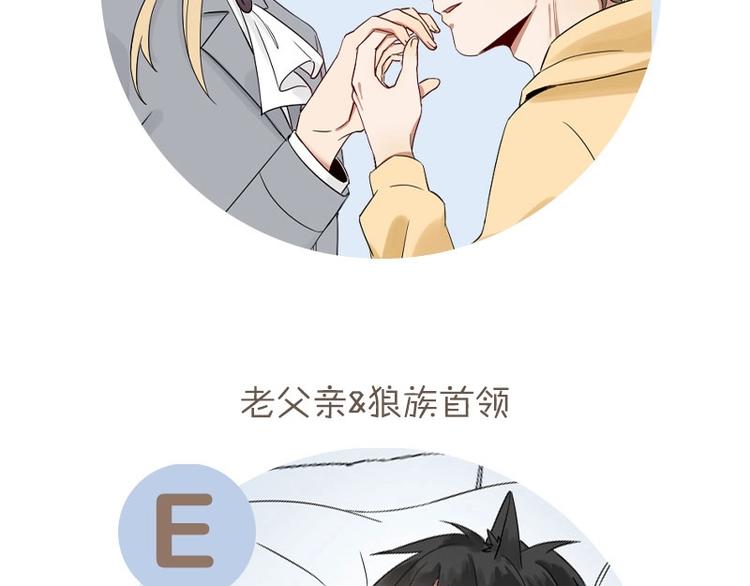 降智小甜饼韩漫全集-第108-109话 我冷我饿无删减无遮挡章节图片 