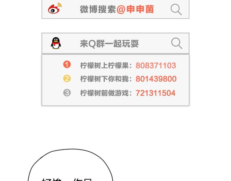 降智小甜饼韩漫全集-第108-109话 我冷我饿无删减无遮挡章节图片 