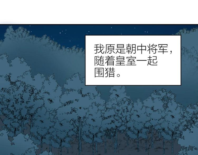 降智小甜饼韩漫全集-第110-111话 救命之恩无删减无遮挡章节图片 