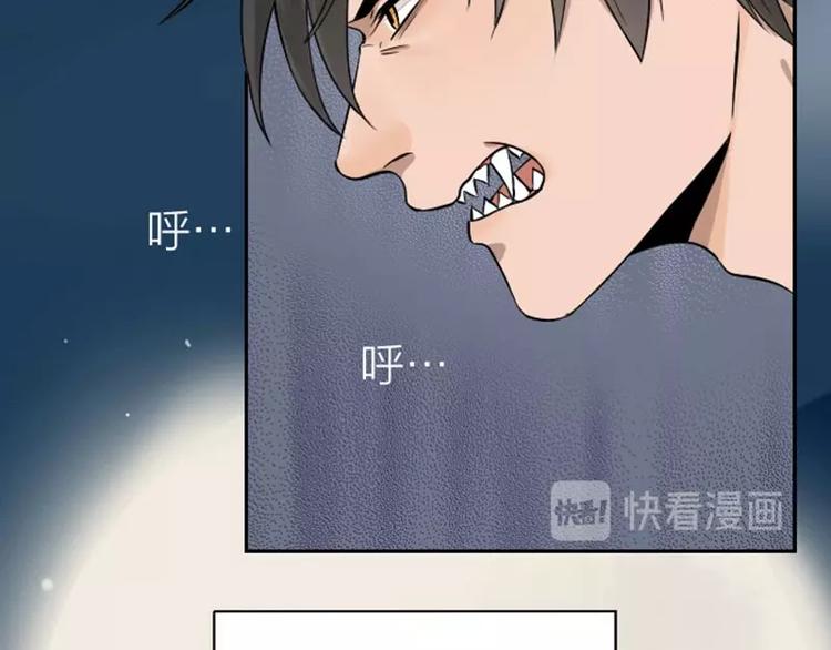 降智小甜饼韩漫全集-第110-111话 救命之恩无删减无遮挡章节图片 