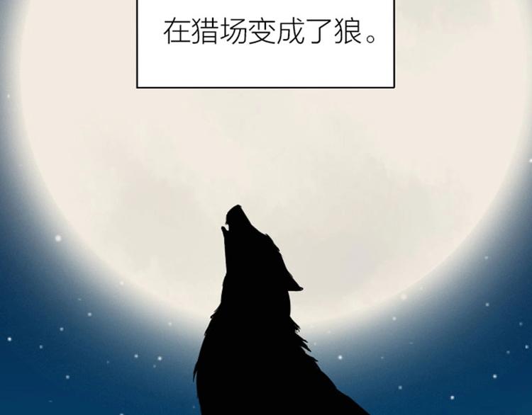 降智小甜饼韩漫全集-第110-111话 救命之恩无删减无遮挡章节图片 