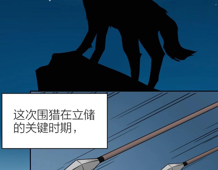 降智小甜饼韩漫全集-第110-111话 救命之恩无删减无遮挡章节图片 