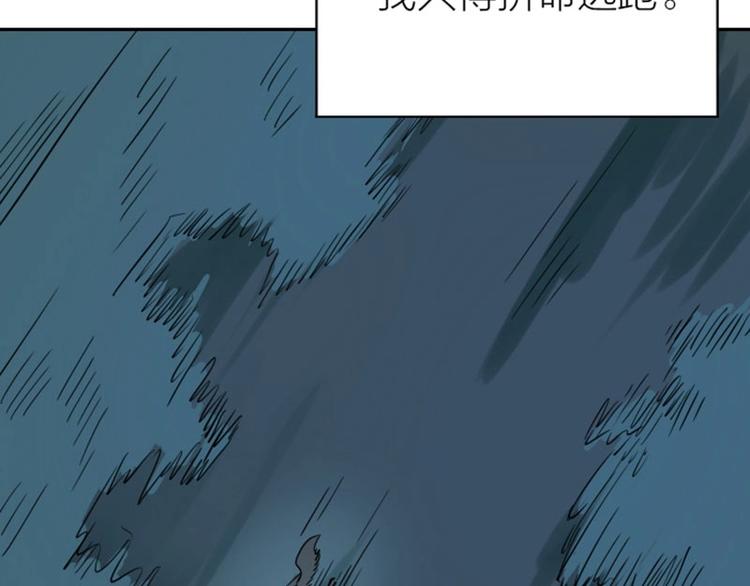 降智小甜饼韩漫全集-第110-111话 救命之恩无删减无遮挡章节图片 