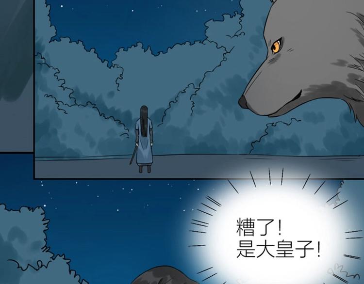 降智小甜饼韩漫全集-第110-111话 救命之恩无删减无遮挡章节图片 