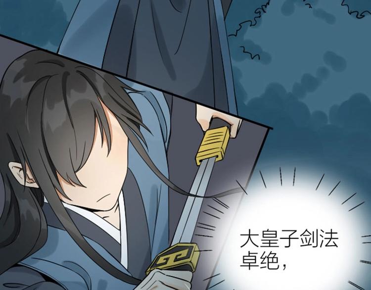 降智小甜饼韩漫全集-第110-111话 救命之恩无删减无遮挡章节图片 