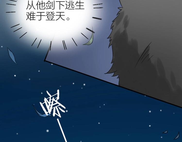 降智小甜饼韩漫全集-第110-111话 救命之恩无删减无遮挡章节图片 