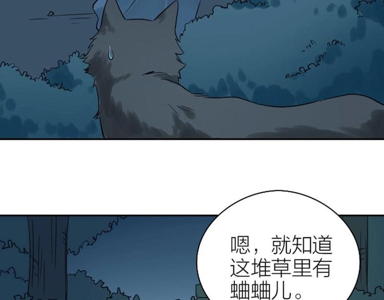 降智小甜饼韩漫全集-第110-111话 救命之恩无删减无遮挡章节图片 