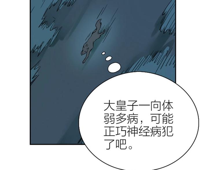降智小甜饼韩漫全集-第110-111话 救命之恩无删减无遮挡章节图片 
