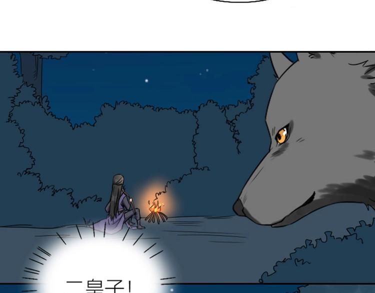 降智小甜饼韩漫全集-第110-111话 救命之恩无删减无遮挡章节图片 