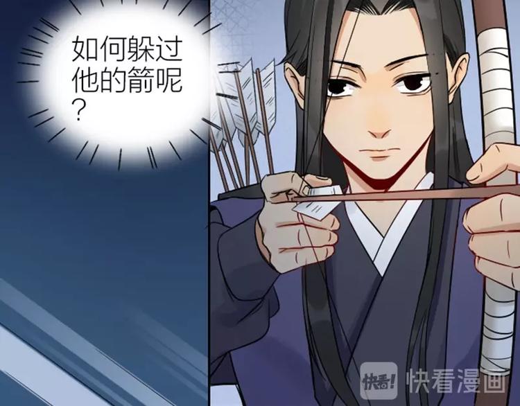 降智小甜饼韩漫全集-第110-111话 救命之恩无删减无遮挡章节图片 