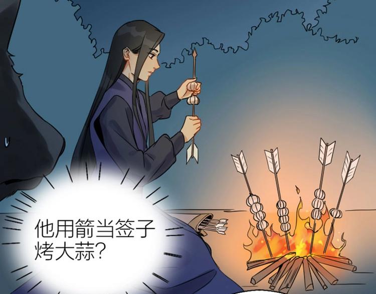 降智小甜饼韩漫全集-第110-111话 救命之恩无删减无遮挡章节图片 