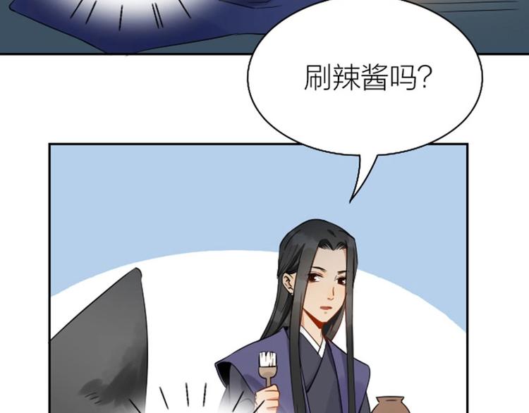 降智小甜饼韩漫全集-第110-111话 救命之恩无删减无遮挡章节图片 