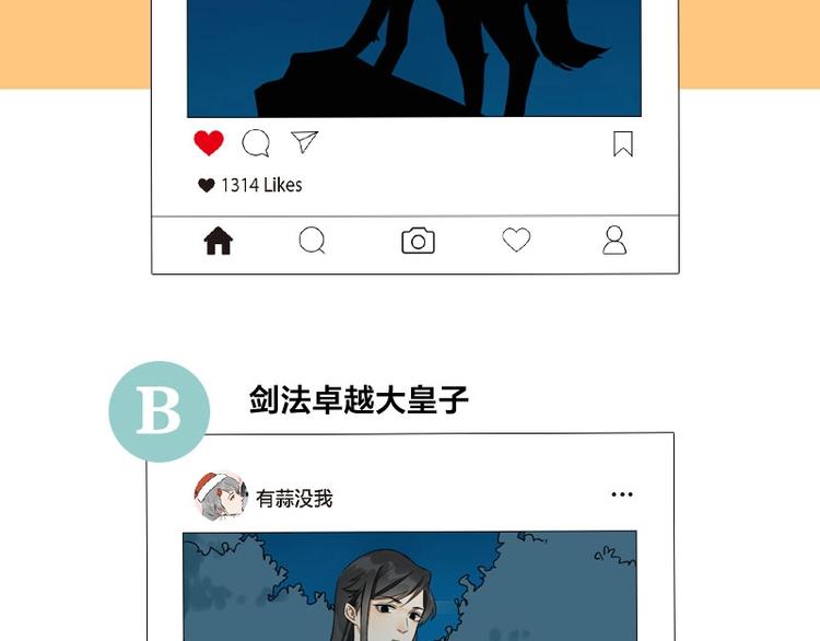 降智小甜饼韩漫全集-第110-111话 救命之恩无删减无遮挡章节图片 