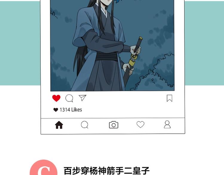 降智小甜饼韩漫全集-第110-111话 救命之恩无删减无遮挡章节图片 