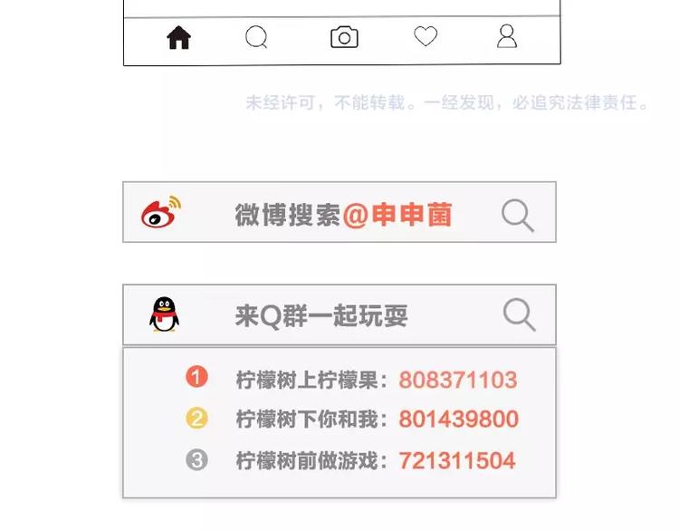 降智小甜饼韩漫全集-第110-111话 救命之恩无删减无遮挡章节图片 