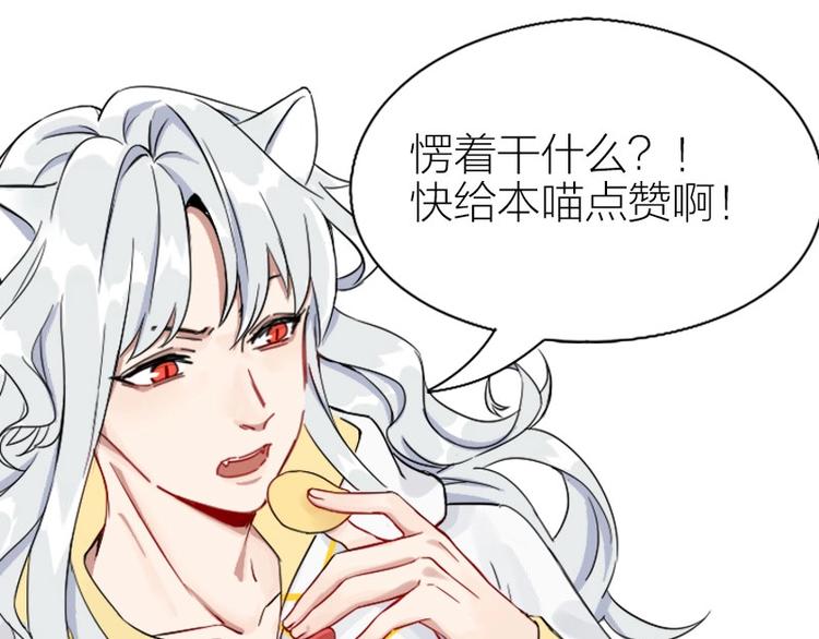 降智小甜饼韩漫全集-第110-111话 救命之恩无删减无遮挡章节图片 