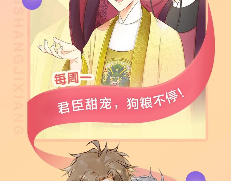 降智小甜饼韩漫全集-第110-111话 救命之恩无删减无遮挡章节图片 