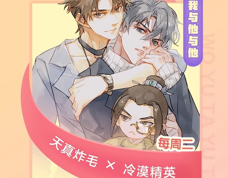 降智小甜饼韩漫全集-第110-111话 救命之恩无删减无遮挡章节图片 