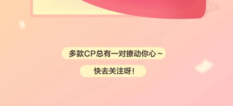 降智小甜饼韩漫全集-第110-111话 救命之恩无删减无遮挡章节图片 